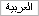 Arabic